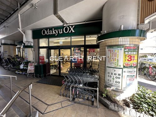 スーパー　OdakyuOX千歳船橋店（スーパー）まで797m