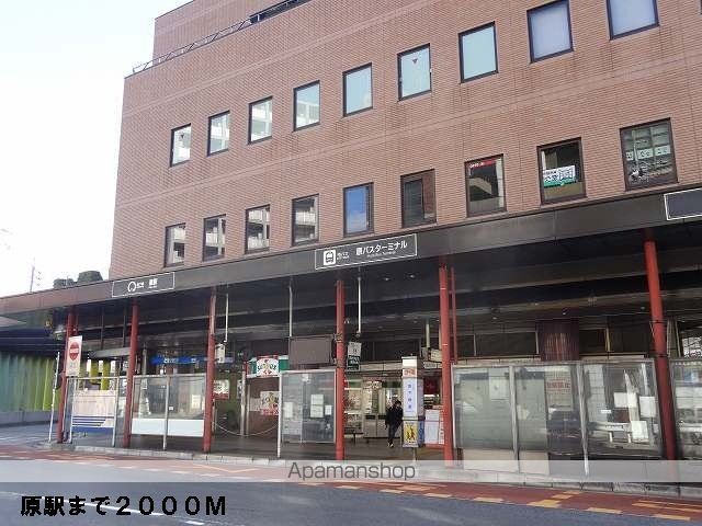 その他　地下鉄原駅（その他）まで2000m