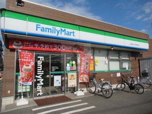 コンビニ　ファミリーマート上石神井北小学校前店（コンビニ）まで519m