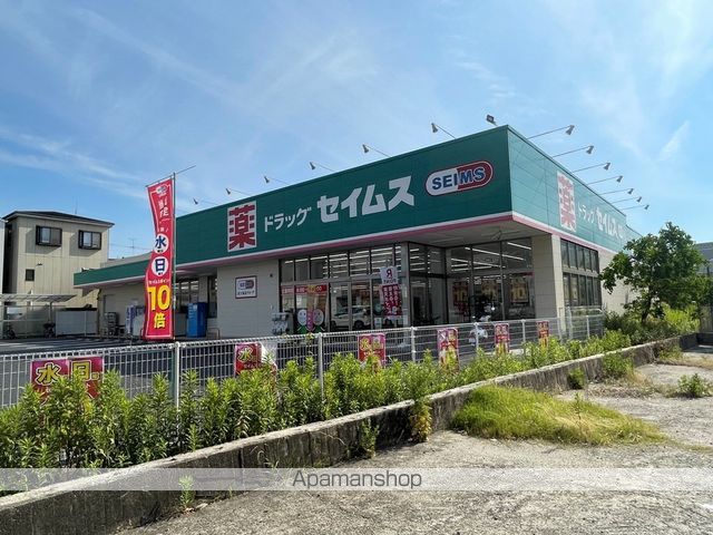 ドラックストア　ドラッグセイムス八尾南植松店（ドラッグストア）まで288m
