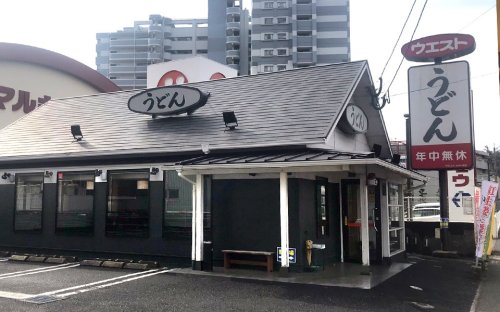 飲食店　うどんウエスト大分大道店（飲食店）まで479m