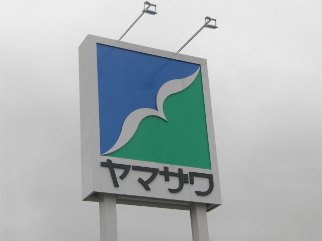 スーパー　ヤマザワ荒井店（スーパー）まで1324m