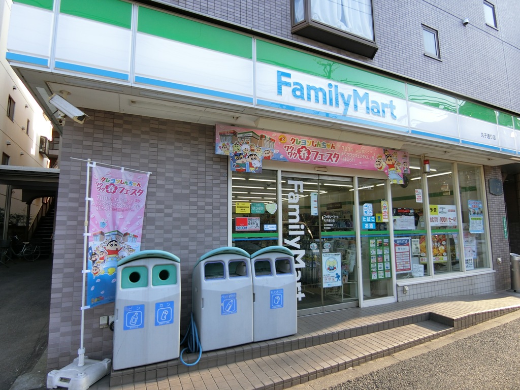 コンビニ　ファミリーマート丸子通り店（コンビニ）まで150m