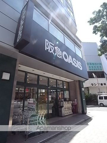 スーパー　阪急オアシス（スーパー）まで208m