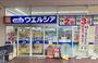 ドラックストア　ウエルシア名古屋太閤店（ドラッグストア）まで331m