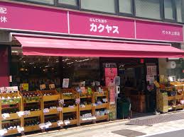 その他　なんでも酒やカクヤス 代々木上原店（その他）まで572m