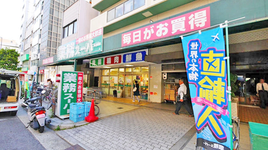 スーパー　業務スーパー 松屋町筋本町橋店（スーパー）まで371m