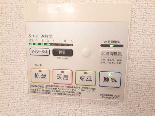 その他設備