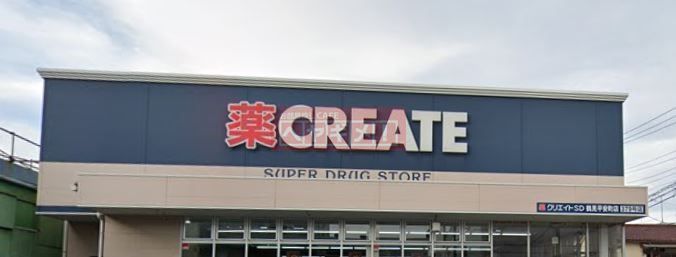 ドラックストア　クリエイトエス・ディー鶴見平安町店（ドラッグストア）まで700m