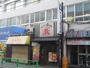 その他　ホルモン焼道場・蔵・中野富士見町店（その他）まで458m