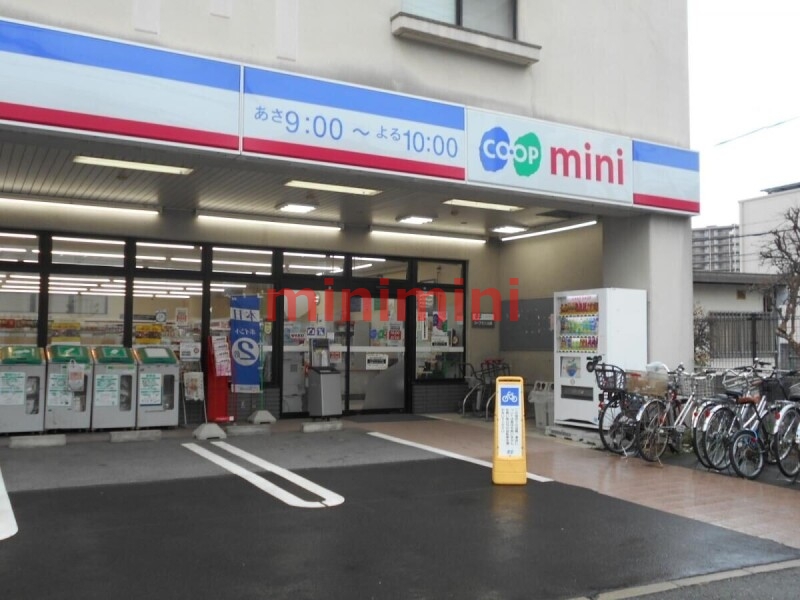 スーパー　コープミニ山田（スーパー）まで119m