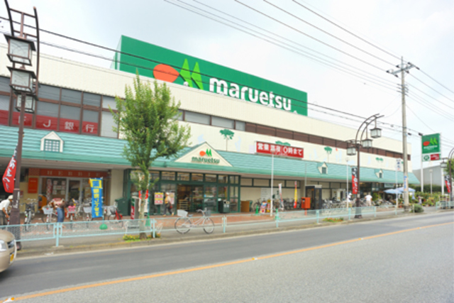 スーパー　マルエツ入間川店（スーパー）まで696m