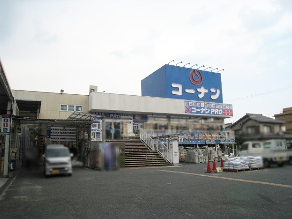 ホームセンター　コーナンPRO 東大阪店（ホームセンター）まで1020m