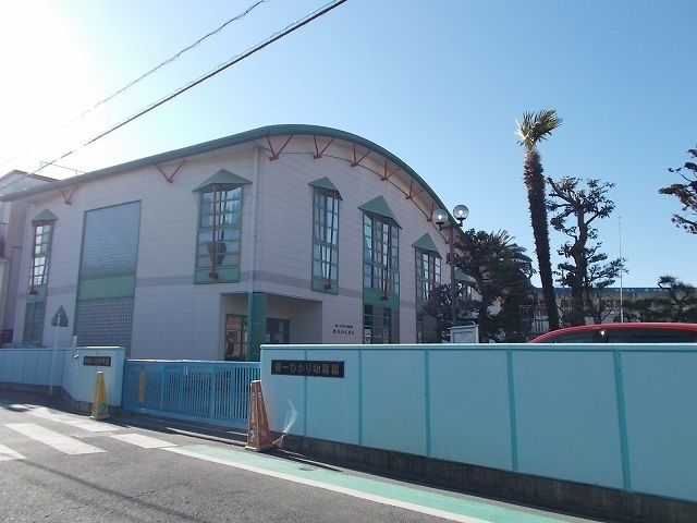 幼稚園・保育園　第一ひかり幼稚園（幼稚園・保育園）まで130m