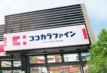 ドラックストア　ココカラファイン立花北口店（ドラッグストア）まで404m