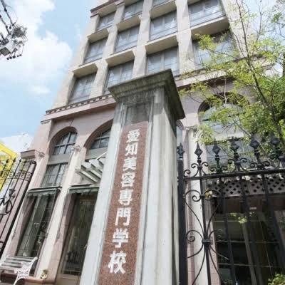 その他　愛知美容専門学校（その他）まで182m