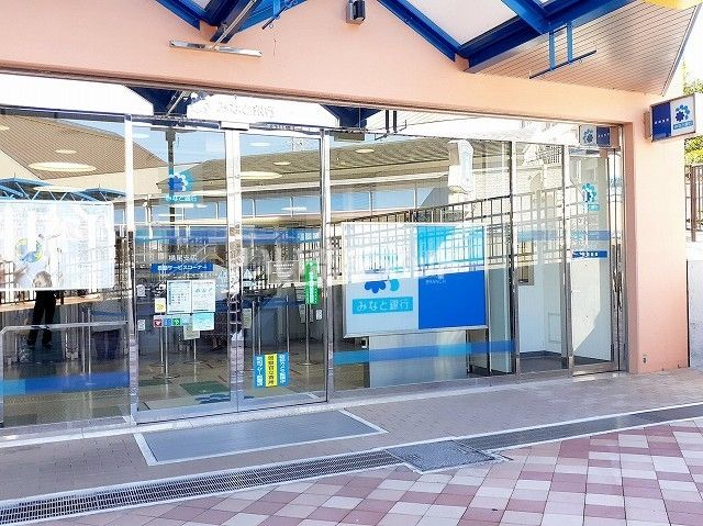 銀行　みなと銀行横尾支店（銀行）まで477m