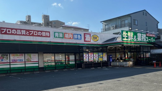 スーパー　生鮮&業務スーパー ボトルワールドOK 深江橋店（スーパー）まで507m