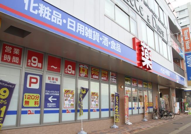 ドラックストア　サンキュードラッグ三萩野店（ドラッグストア）まで560m