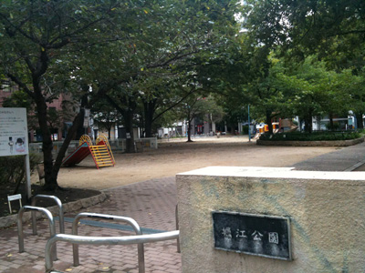 公園　堀江公園（公園）まで938m