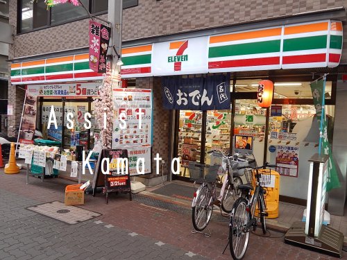コンビニ　セブンイレブン仲六郷２丁目店（コンビニ）まで33m