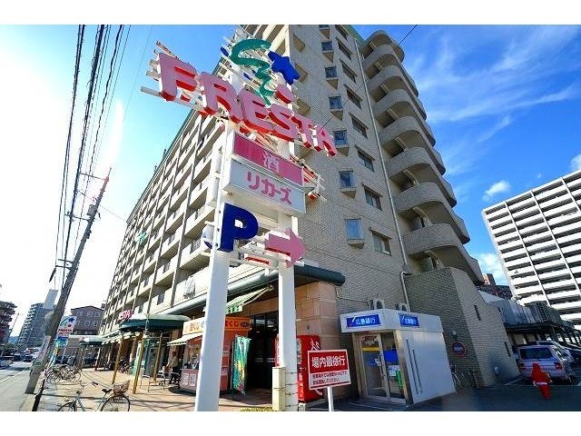 スーパー　フレスタ　東原店（スーパー）まで647m