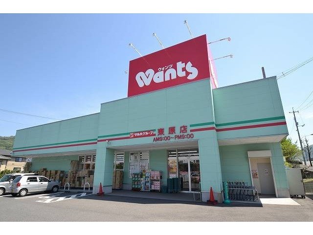 ドラックストア　ウォンツ東原店（ドラッグストア）まで407m