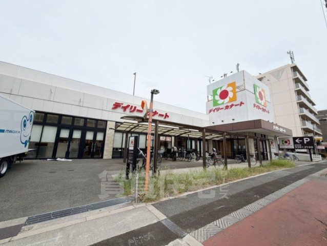 スーパー　デイリーカナート　住吉店（スーパー）まで546m