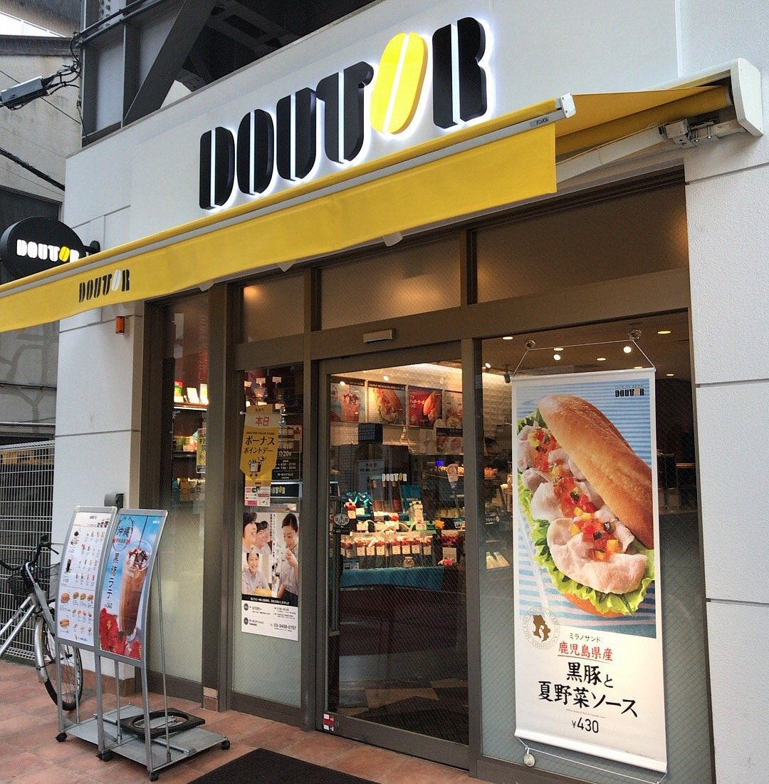 飲食店　ドトールコーヒーショップ京急新馬場店（飲食店）まで354m