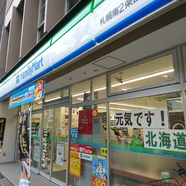 コンビニ　ファミリーマート札幌南5条西20丁目店（コンビニ）まで300m