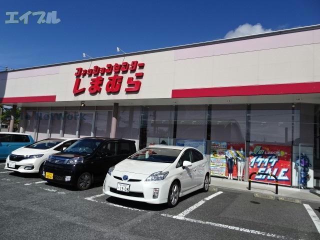 ショッピングセンター　ファッションセンターしまむら清見台店（ショッピングセンター）まで445m