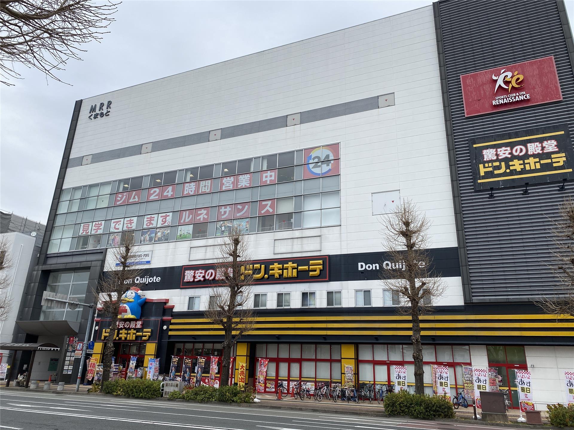 その他　ドン・キホーテ南熊本店（その他）まで786m