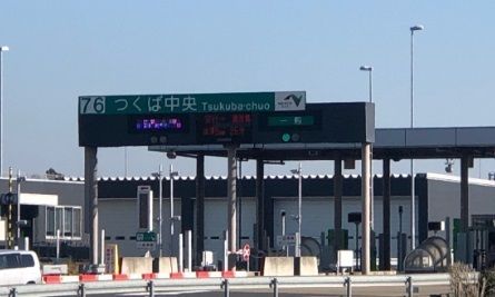 その他　つくば中央インターチェンジ（その他）まで560m