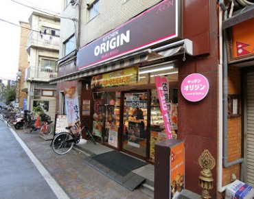 飲食店　キッチンオリジン西小山店（飲食店）まで255m