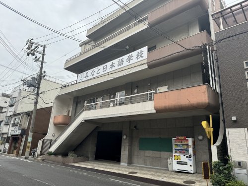 その他　みなと日本語学校（その他）まで1007m