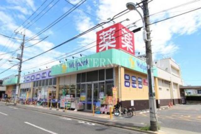 ドラックストア　ウェルパーク調布仙川店（ドラッグストア）まで591m