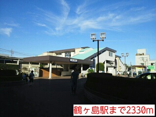 その他　鶴ヶ島駅（その他）まで2330m