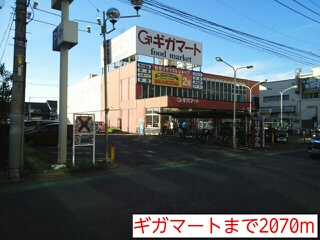 スーパー　ギガマート（スーパー）まで2070m