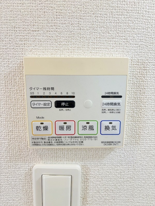 その他設備　★浴室乾燥機(暖房・涼風機能)★