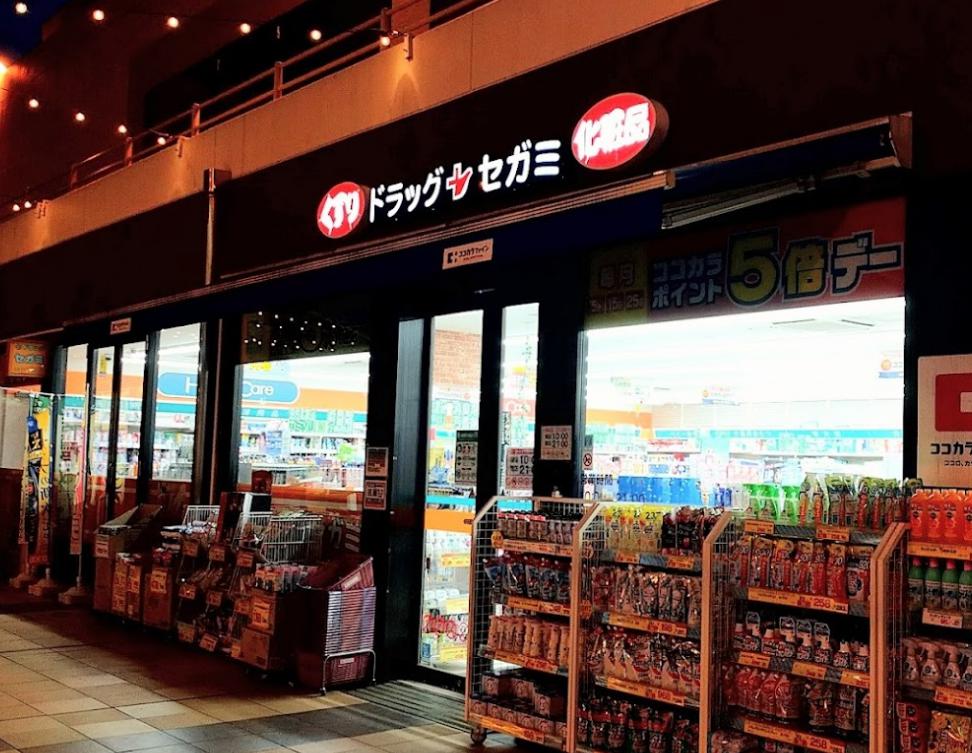 ドラックストア　ドラッグセガミ トナリエふじみ野店（ドラッグストア）まで386m