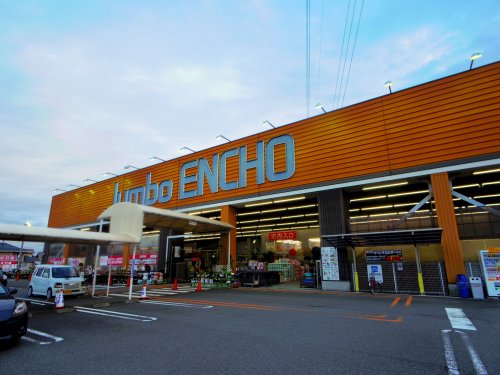 ホームセンター　Jumbo ENCHO(ジャンボエンチョー) 下川原店（ホームセンター）まで581m