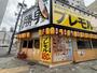 飲食店　大分からあげと鉄板焼 新栄応援団 勝男（飲食店）まで367m