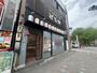 飲食店　どて金（飲食店）まで419m