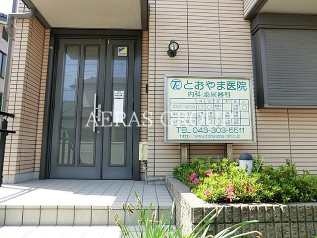 病院　とおやま医院（病院）まで885m