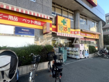 ドラックストア　どらっぐぱぱす 西馬込店（ドラッグストア）まで87m