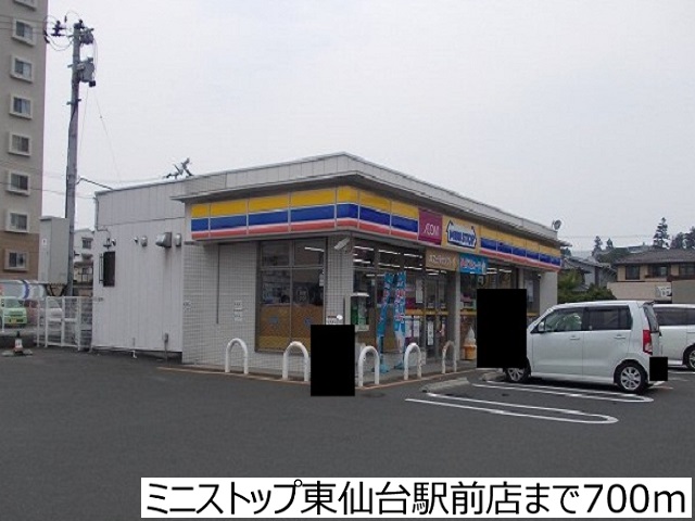 コンビニ　ミニストップ東仙台駅前店（コンビニ）まで700m