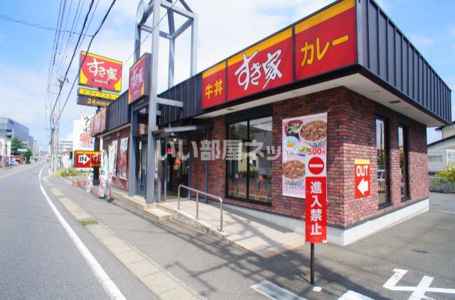 飲食店　すき家（飲食店）まで1368m