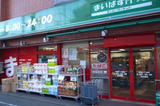 スーパー　まいばすけっと神泉駅前店（スーパー）まで171m
