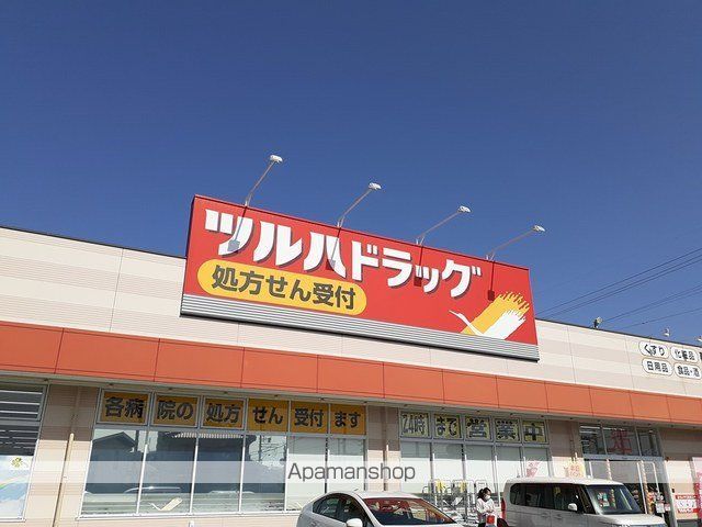 ドラックストア　ツルハドラッグ春日井篠木店（ドラッグストア）まで336m