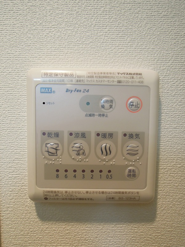 その他設備